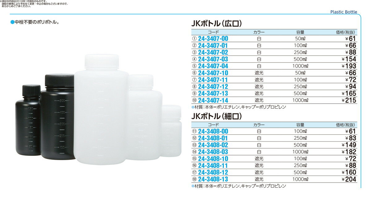 ★ポイント最大16倍★【全国配送可】-JKボト...の紹介画像3