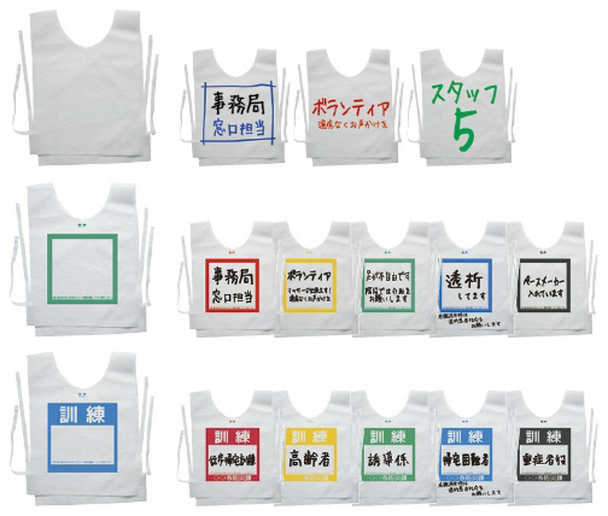★ポイント最大16倍★【送料無料】-防災備蓄ベスト（避難所用） フリー(100マイイリ) 品番 my24-3831-0002 1入り-【MY医科器機】JAN