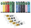 ★ポイント最大16倍★【全国配送可】-腕章(安全ピンタイプ) 50290(90X400MM) 品番 my24-4475-0003 1入り-【MY医科器機】JAN...
