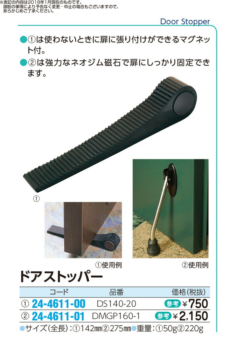 光 KG-200 ゴム底脚 20mm丸 (4個入)