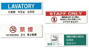 ★ポイント最大16倍★【全国配送可】-多国語サインプレート 禁煙 TGP2610-4 品番 my24-4614-02-- 1入り-【MY医科器機】JAN 497...