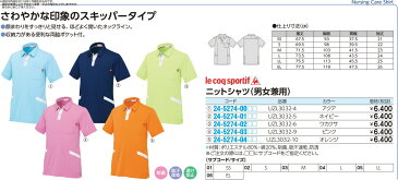 ★最大P24倍★ 1/24-1/28【全国配送可】-ルコック 男女兼用ニットシャツ UZL3032-9(ピンク) 品番 my24-5274-0302 1入り-【MY医科器機】JAN 4549436840768
