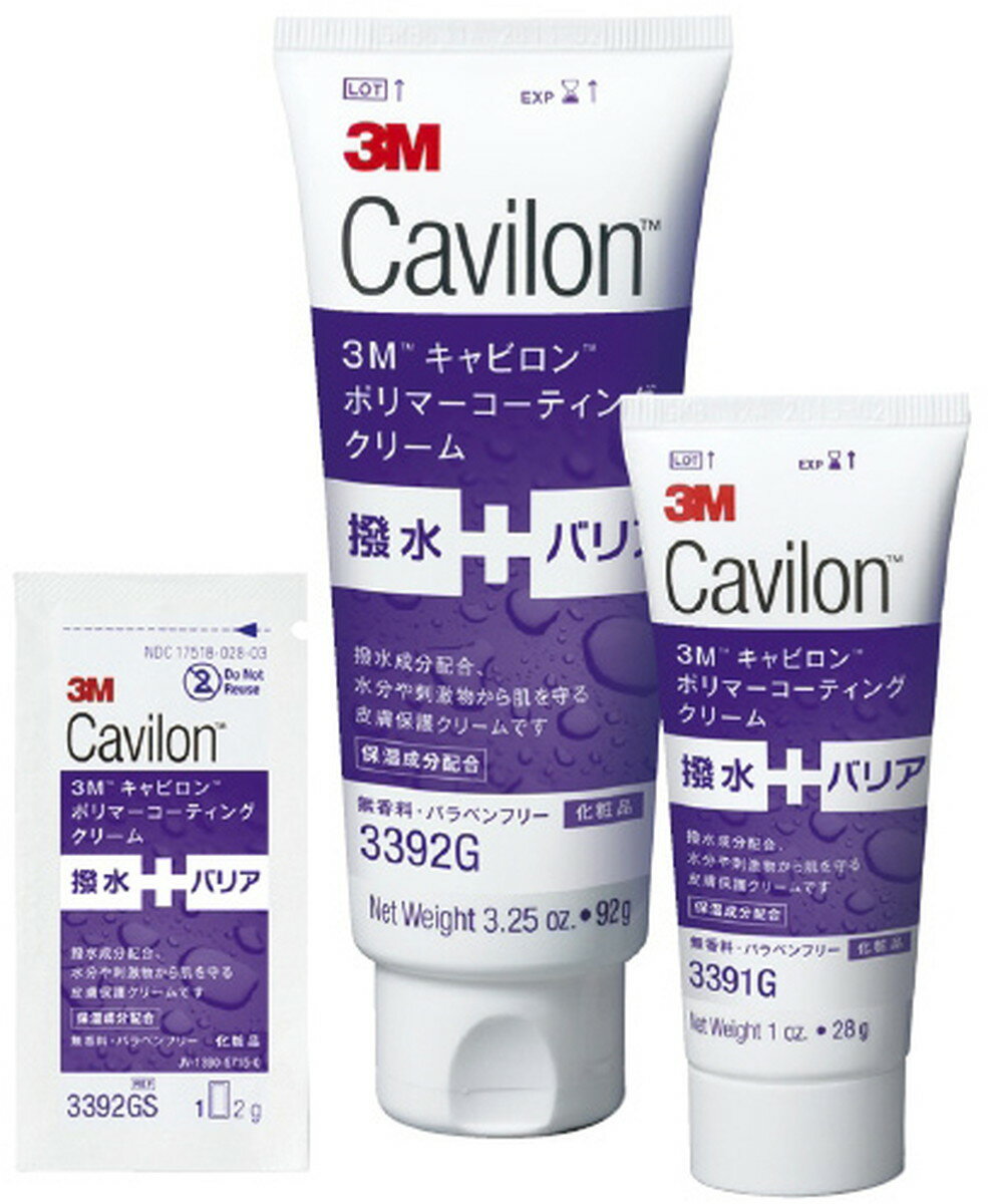 いまだけ！ポイント最大14倍-キャビロンポリマコーティングクリーム