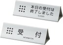 ★ポイント最大16倍★【全国配送可】-受付プレート UP-TA 品番 my24-6455-00-- 1入り-【MY医科器機】JAN 4522977870364