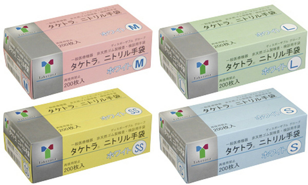 ★6/4-11 P最大27倍★【送料無料】-タケトラ　ニトリル手袋（ホワイト） 075814(L)200マイ 品番 my24-6843-03-- 10入り-【MY医科器機】JAN 4958995758146