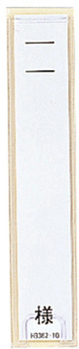 ★ポイント最大16倍★【全国配送可】-ネームケース HB354(120X24MM)50マイ 品番 my24-6907-01-- 1入り-【MY医科器機】JAN 4903419982942