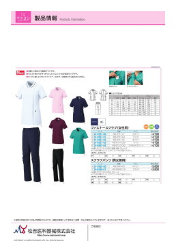 ★ポイント最大15倍★【全国配送可】-スクラブパンツ MZ-0093-C10(ブラック) 品番 my24-6998-0101 1入り-【MY医科器機】JAN 4941170238342