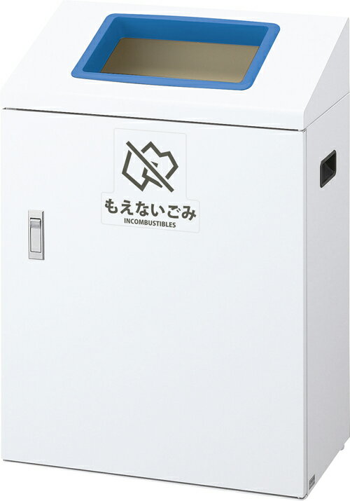 ★ポイント最大16倍★【送料無料】-リサイクルボックスYI−50もえない YW-427L-ID-BL(ブルー) 品番 my24-7094-01-- 1入り-【MY医科器機】JAN 4903180152148