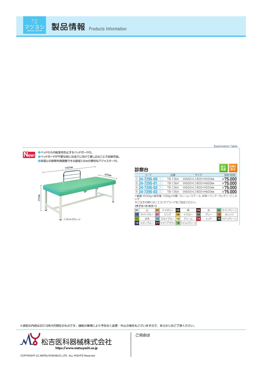 肌触りがいい 4 9 16 P最大23倍 送料無料 診察台 Tb 1364 65x180x60cm 品番 my24 7295 0313 1入り my医科器機 特売 Lgbthistorymonth Com 肌触りがいい 4 9 16 P最大23倍 送料無料 診察台 Tb 1364 65x180x60cm 品番 my24 7295 0313 1入り my医科器機 特売 Lgbthistorymonth Com