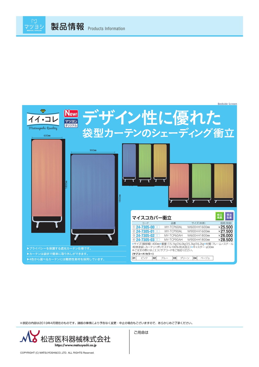 超激安 4 9 16 P最大23倍 送料無料 マイスコカバー衝立 h1800mm My Tcp90ah W900mm 品番 My24 7305 0303 1入り my医科器機 Jan 楽天1位 Lgbthistorymonth Com 超激安 4 9 16 P最大23倍 送料無料 マイスコカバー衝立 h1800mm My Tcp90ah W900mm 品番 My24 7305 0303 1入り my医科器機 Jan 楽天1位 Lgbthistorymonth Com