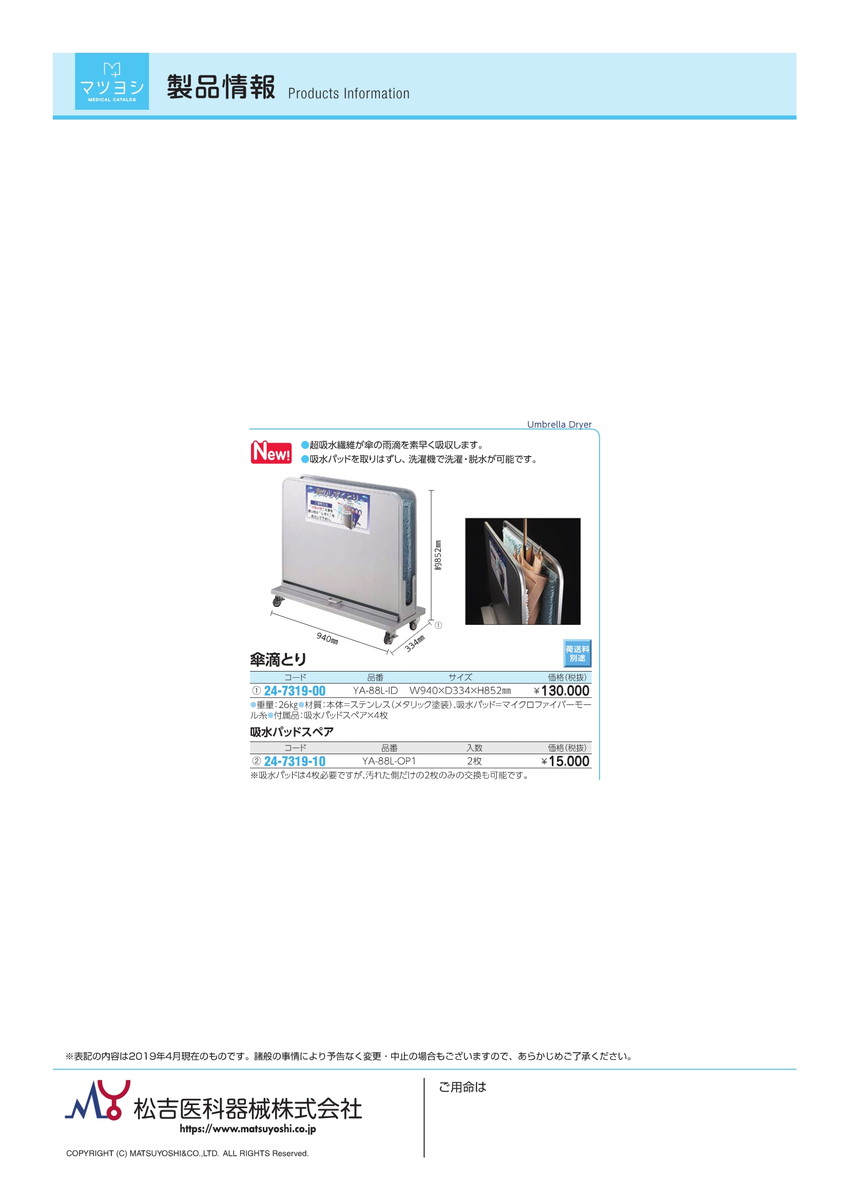 新着商品 4 9 16 P最大23倍 送料無料 傘滴とり Ya l Id 品番 My24 7319 00 1入り my医科器機 Jan 超歓迎 Mffertilidademasculina Com Br 新着商品 4 9 16 P最大23倍 送料無料 傘滴とり Ya l Id 品番 My24 7319 00 1入り my医科器機 Jan 超歓迎 Mffertilidademasculina Com Br