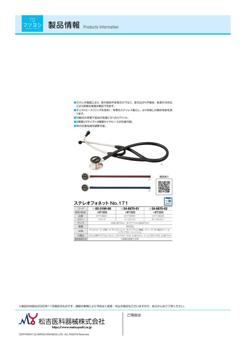 爆安プライス 4 9 16 P最大23倍 送料無料 ステレオフォネット no 171 0171b001 ブラック 品番 my02 3190 00 1入り my医科器機 Jan 激安特価 Lgbthistorymonth Com 爆安プライス 4 9 16 P最大23倍 送料無料 ステレオフォネット no 171 0171b001 ブラック 品番 my02 3190 00 1入り my医科器機 Jan 激安特価 Lgbthistorymonth Com