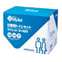 ★7/4-11 P最大27倍★【送料無料】-災害用トイレセット マイレット S-100(500401)100カイ 品番 my24-8355-01-- 1入り-【...