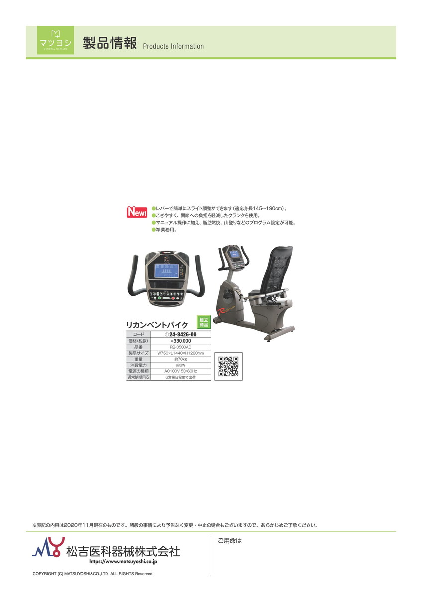 安い購入 ポイント最大15倍 送料無料 リカンベントバイク Rb 3500ad 品番 my24 8426 00 1入り my医科器機 激安ブランド Caritasalmeria Es 安い購入 ポイント最大15倍 送料無料 リカンベントバイク Rb 3500ad 品番 my24 8426 00 1入り my医科器機 激安ブランド Caritasalmeria Es