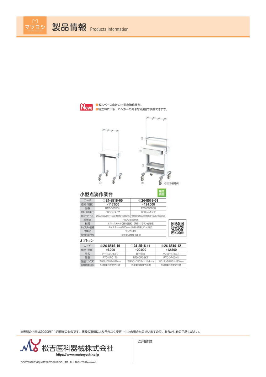 信頼 4 9 16 P最大23倍 送料無料 小型点滴作業台 Rtd C6065h 品番 my24 8516 01 1入り my医科器機 海外最新 Mffertilidademasculina Com Br 信頼 4 9 16 P最大23倍 送料無料 小型点滴作業台 Rtd C6065h 品番 my24 8516 01 1入り my医科器機 海外最新 Mffertilidademasculina Com Br