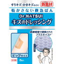 ★ポイント最大16倍★【全国配送可】-キズのドレッシング(ビッグサイズ) KAL8(50X60MM)8マイ 品番 my24-8594-01-- 1入り-【MY医科器機】JAN 4571256950334(4)