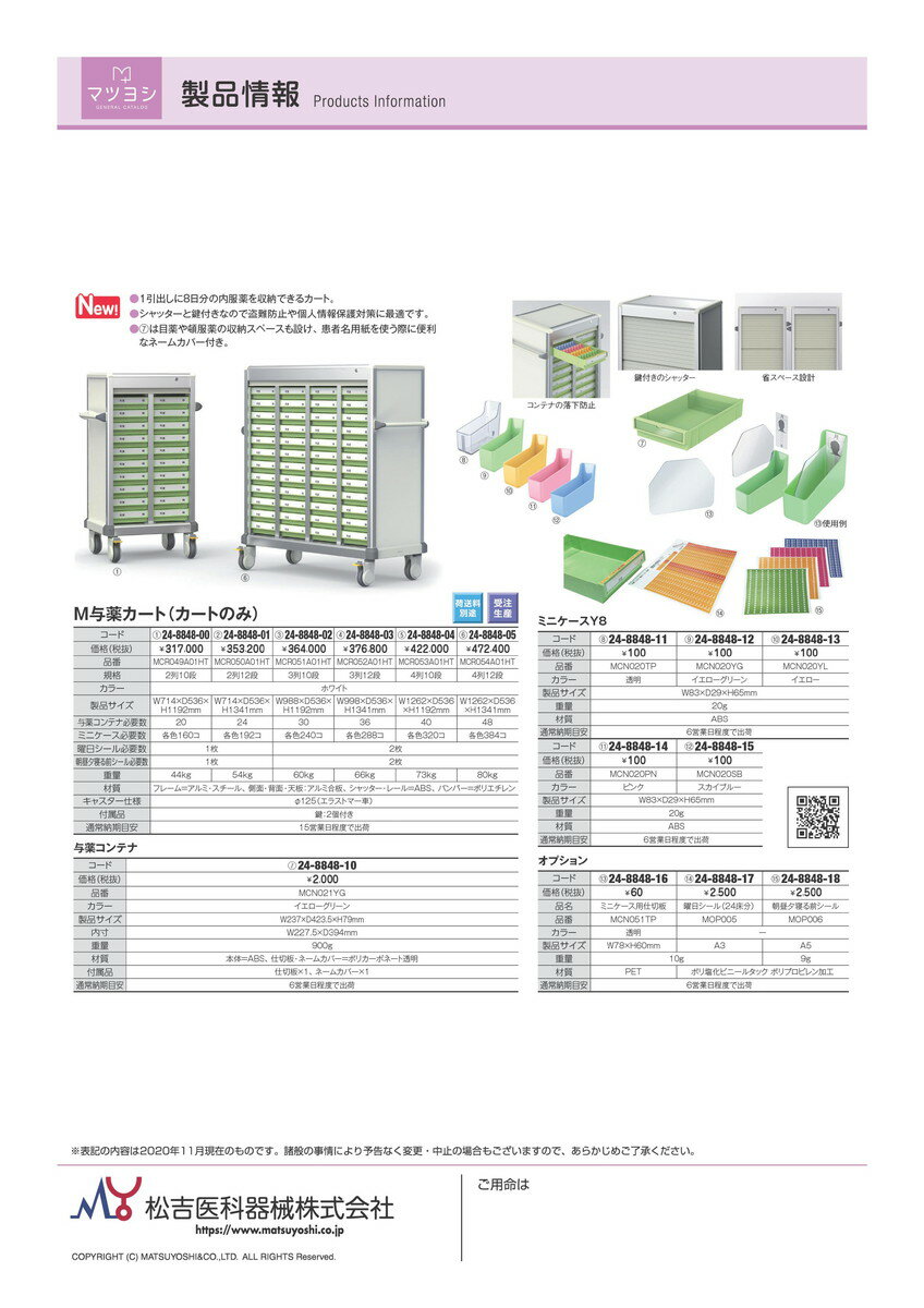 ★ポイント最大16倍★【全国配送可】-ミニケー...の紹介画像3