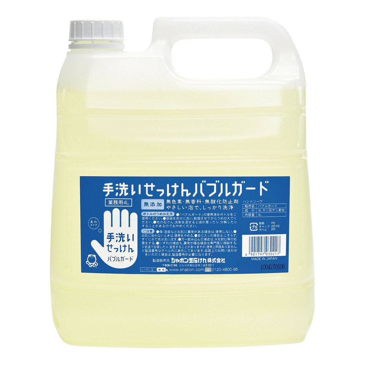 ★ポイント最大16倍★【送料無料】-バブルガード　業務用4L 3384(4コイリ) 品番 my24-9098-03-- 1入り-【MY医科器機】JAN 4901797030217