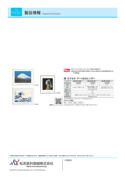 いまだけ!★ポイント最大14倍★【送料無料】-アートカレンダー 神奈川沖 T-3-4(カツシカホクサイ) 品番 my24-9119-0102 1入り-【MY医科器機】JAN 4580686360828