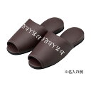★7/4-11 P最大27倍★【送料無料】-名入れスリッパ(抗菌パステル)前開き HP-45(12ソクイリ) 品番 my24-6112-0121 1入り-【MY医科器機】JAN