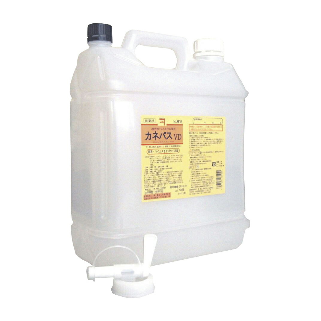 ★ポイント最大16倍★【送料無料】-カネパスVD（医薬部外品） 5L 品番 my24-9674-02-- 3入り-【MY医科器機】JAN 4987556235055