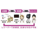 ★ポイント最大16倍★【送料無料】-スマジオナース10台+レシーバー2台 SMDST1210N(ホワイト) 品番 my24-9811-03-- 1入り-【MY医...