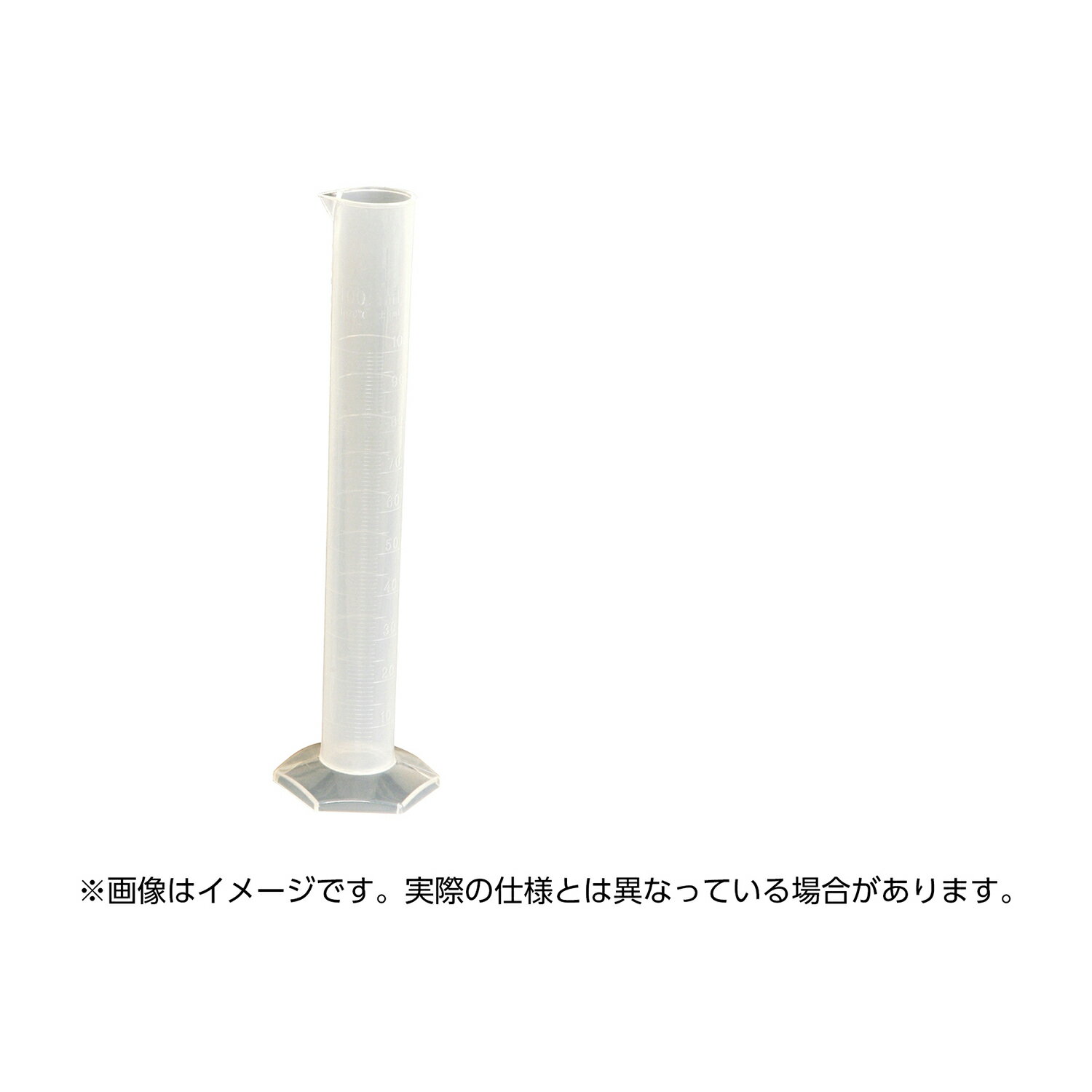 【病院専用商品】メスシリンダー（エンボス目盛）PP　 4205-1141(100ML)品番 24-9957-03--1入り 医療機器対象外 ●コード番号　00886686 定価\650 JAN 4573359617275 ●商品説明 ●42...