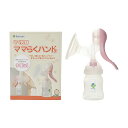 ★ポイント最大16倍★【全国配送可】-さく乳器ママらくハンドα 品番 my25-2011-00-- 1入り-【MY医科器機】JAN 4979869001304