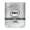 ★ポイント最大16倍★【全国配送可】-消臭力(業務用)ビーズタイプ 400G(ホンタイ)ムコウリョウ 品番 my25-2216-00-- 1入り-【MY医科器機】JAN 4901070130245(4)