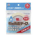 ★ポイント最大16倍★【全国配送可】-水に強い布用両面テープ 94-014(10MMX20M) 品番 my25-2431-00-- 1入り-【MY医科器機】JA...