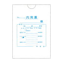 ★ポイント最大16倍★【全国配送可】-内用薬袋(ヨコ)16切 2063(175X125)100マイ 品番 my25-2503-00-- 1入り-【MY医科器機】...