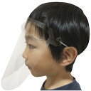 ★ポイント最大16倍★【全国配送可】-クリアシート・フェイスシールド幼児用 51579(10マイクミ) 品番 my25-2605-01-- 1入り-【MY医科器...
