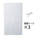 ★ポイント最大16倍★【全国配送可】-L型用取替シート(3枚+結束バンド) DSL-SW(ホンタイホワイトヨウ) 品番 my25-2715-02-- 1入り-【MY医科器機】JAN 4571347223828
