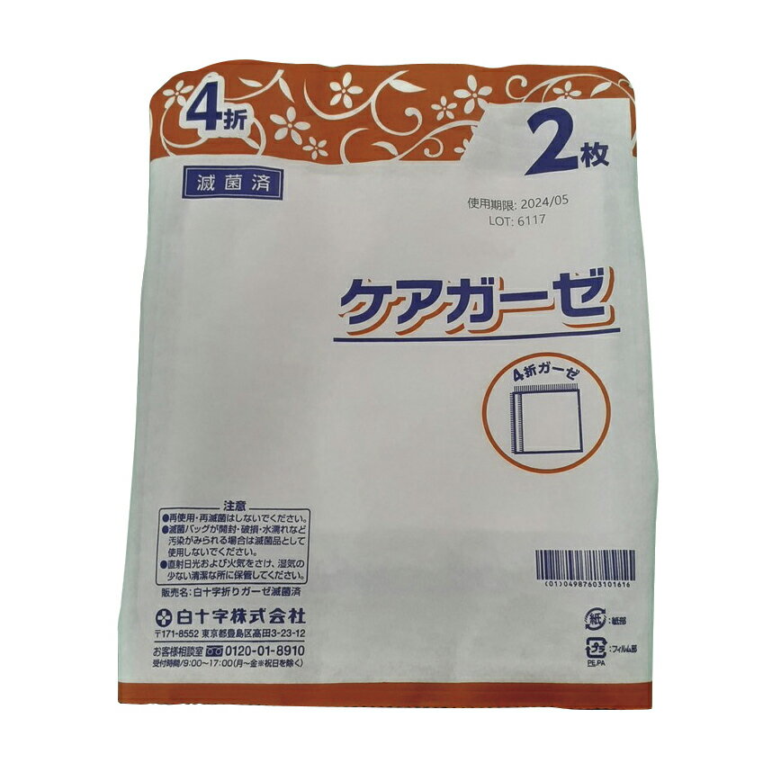 ★ポイント最大16倍★【送料無料】-ケアガーゼ4折（2枚×40袋）滅菌 10161(30X30CM) 品番 my25-2910-00-- 12入り-【MY医科器機】JAN 4987603101616