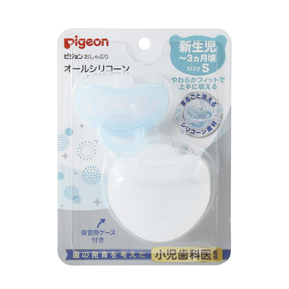 いまだけ！ポイント最大14倍-おしゃぶりオールシリコン（新生児）