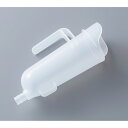 ★ポイント最大16倍★【全国配送可】-安楽尿器部品(男性用レシーバー本体) 品番 my25-3543-00-- 1入り-【MY医科器機】JAN 49052031...