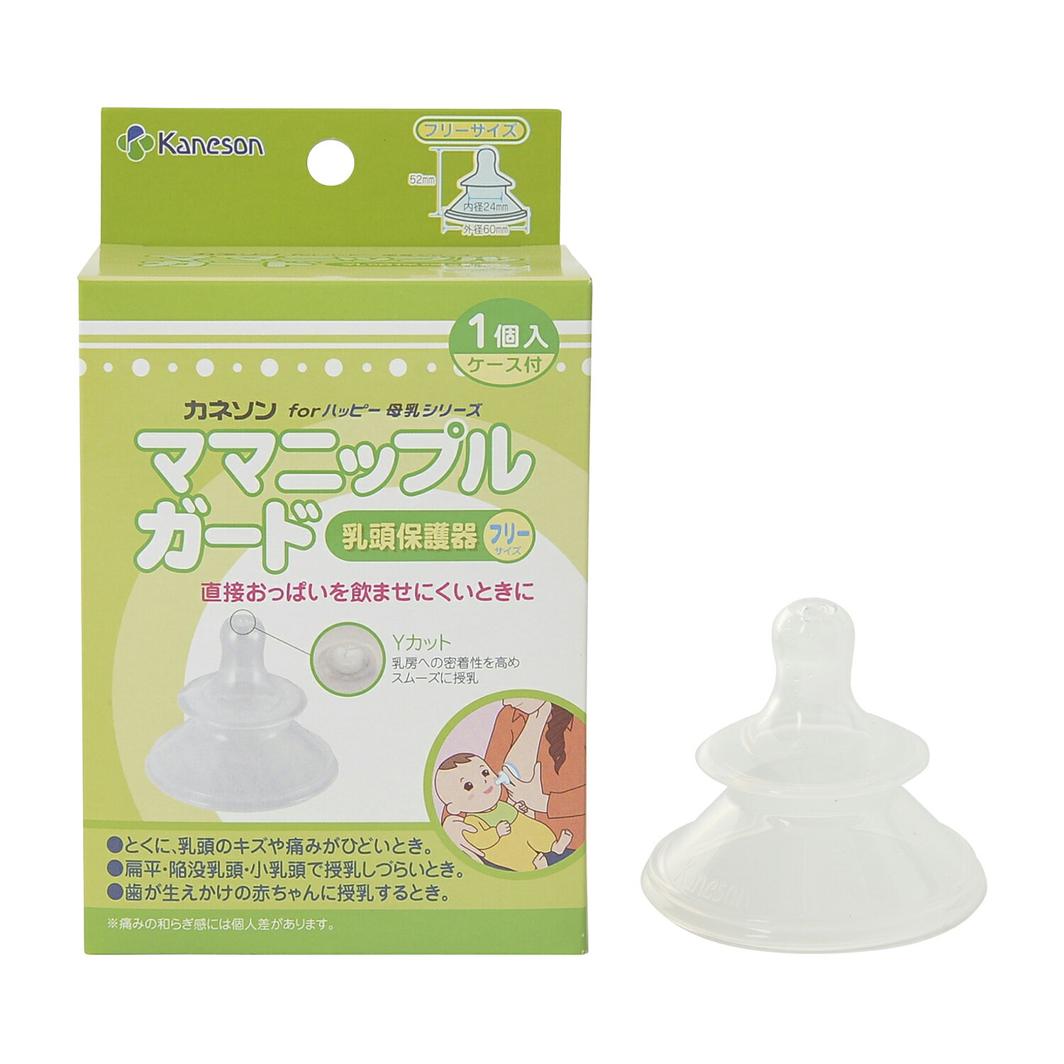 ★ポイント最大16倍★【全国配送可】-ママニップルガード（乳頭保護器）　　 フリーサイズ 品番 my25-3765-00-- 1入り-【MY医科器機】JAN 4979869003940のサムネイル