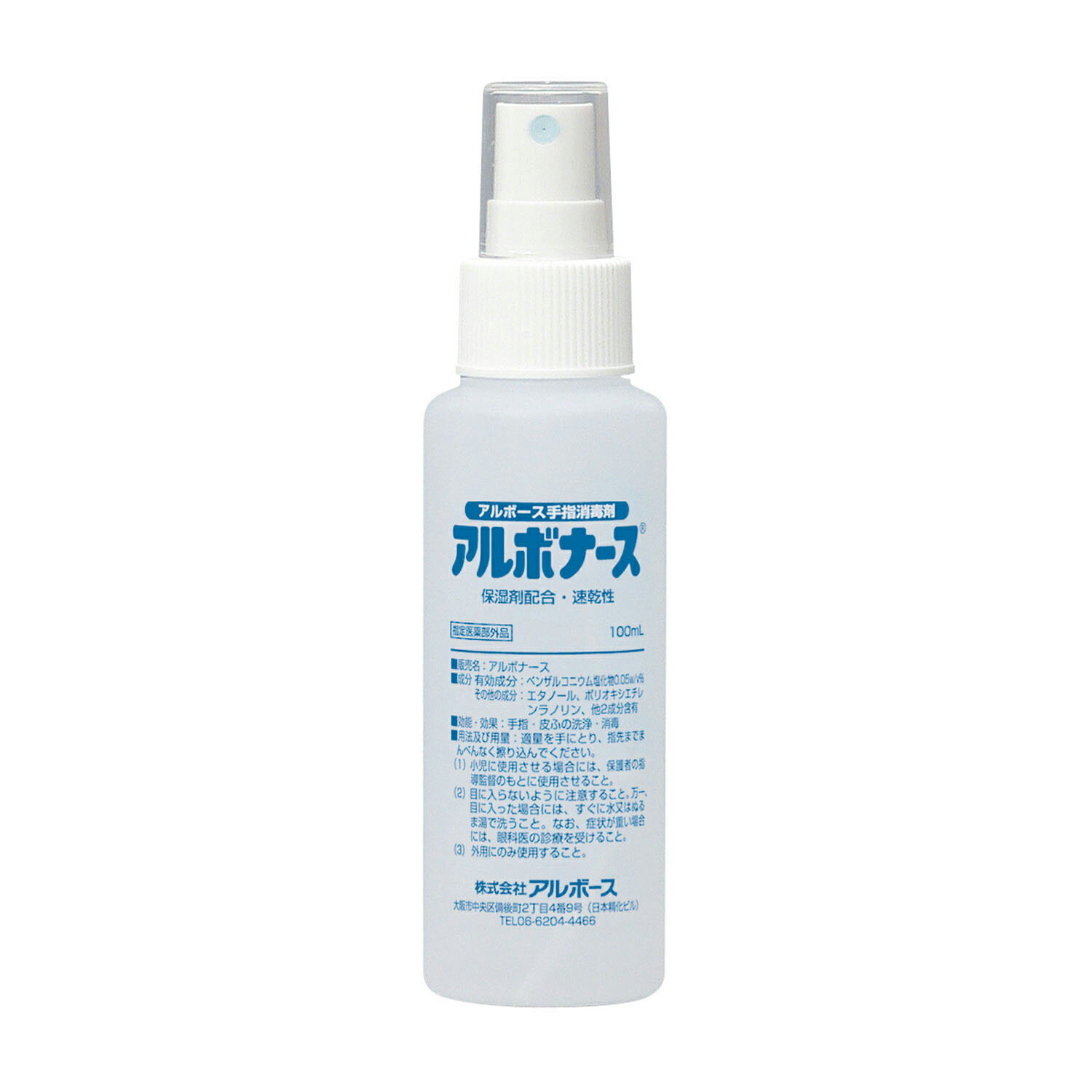 ★ポイント最大16倍★【送料無料】-アルボナース（指定医薬部外品） 100ML 品番 my25-3848-00-- 120入り-【MY医科器機】JAN 4987010141489