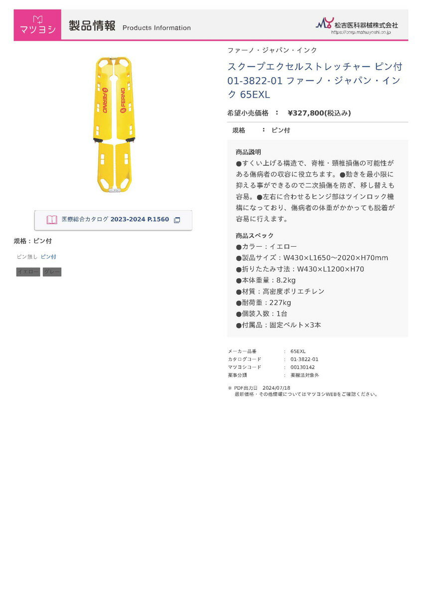 三角おにぎり型 / おむすび型 【大小2個セット】 大 / 約幅76cm 小 / 約幅63cm フッ素入りエンボス加工 【200個セット】