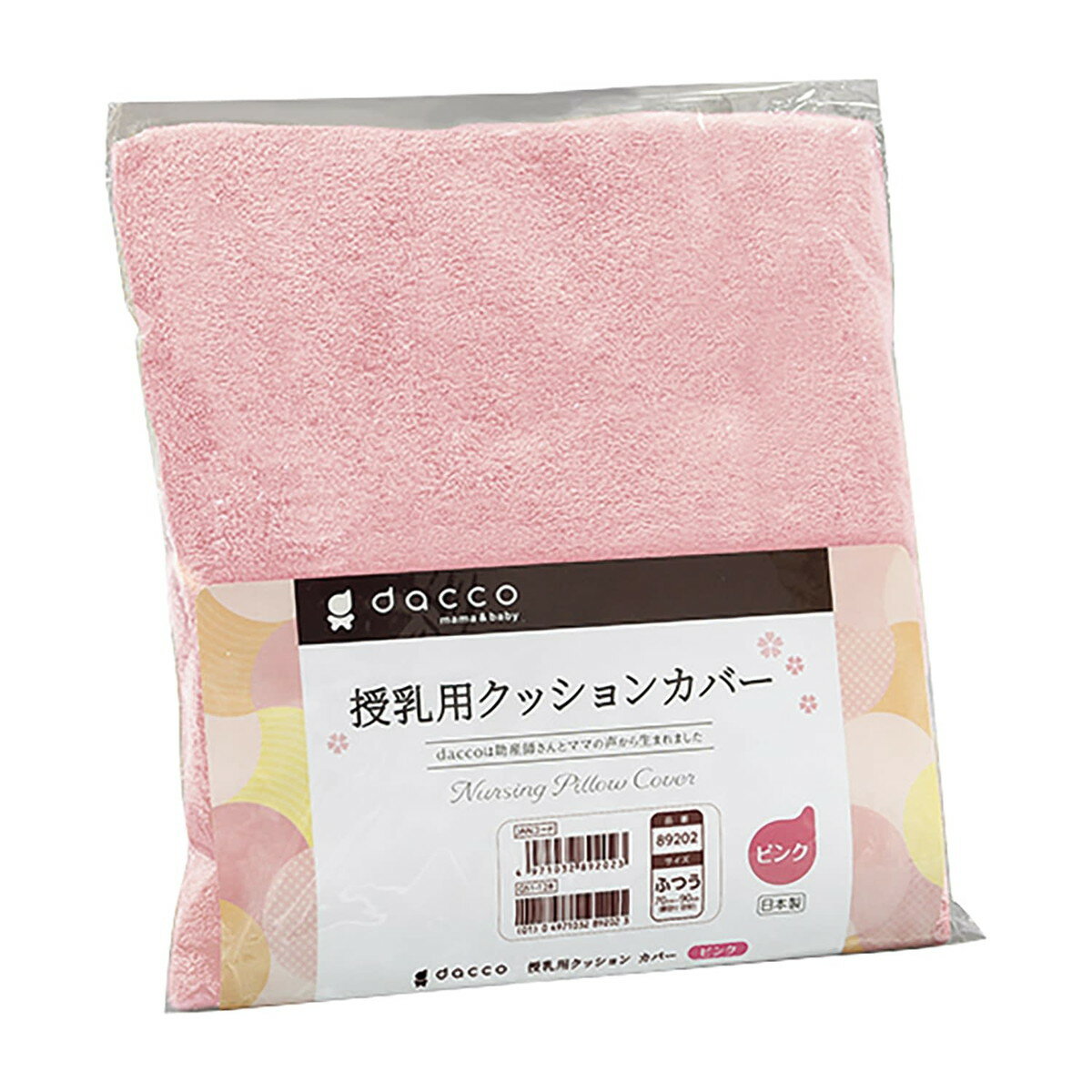 ポイント最大16倍-dc授乳用クッションカバー（ふつう）