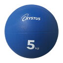 ★7/19-26 P最大27倍★【送料無料】-メディシンボール H-7184(5KG) 品番 my25-4938-04-- 1入り-【MY医科器機】JAN 4518891263610