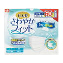 ★7/19-26 P最大27倍★【送料無料】-さわやかフィットマスク(ふつう) C00937(60マイ) 品番 my25-6873-01-- 20入り-【MY医科器機】JAN 4573177597599