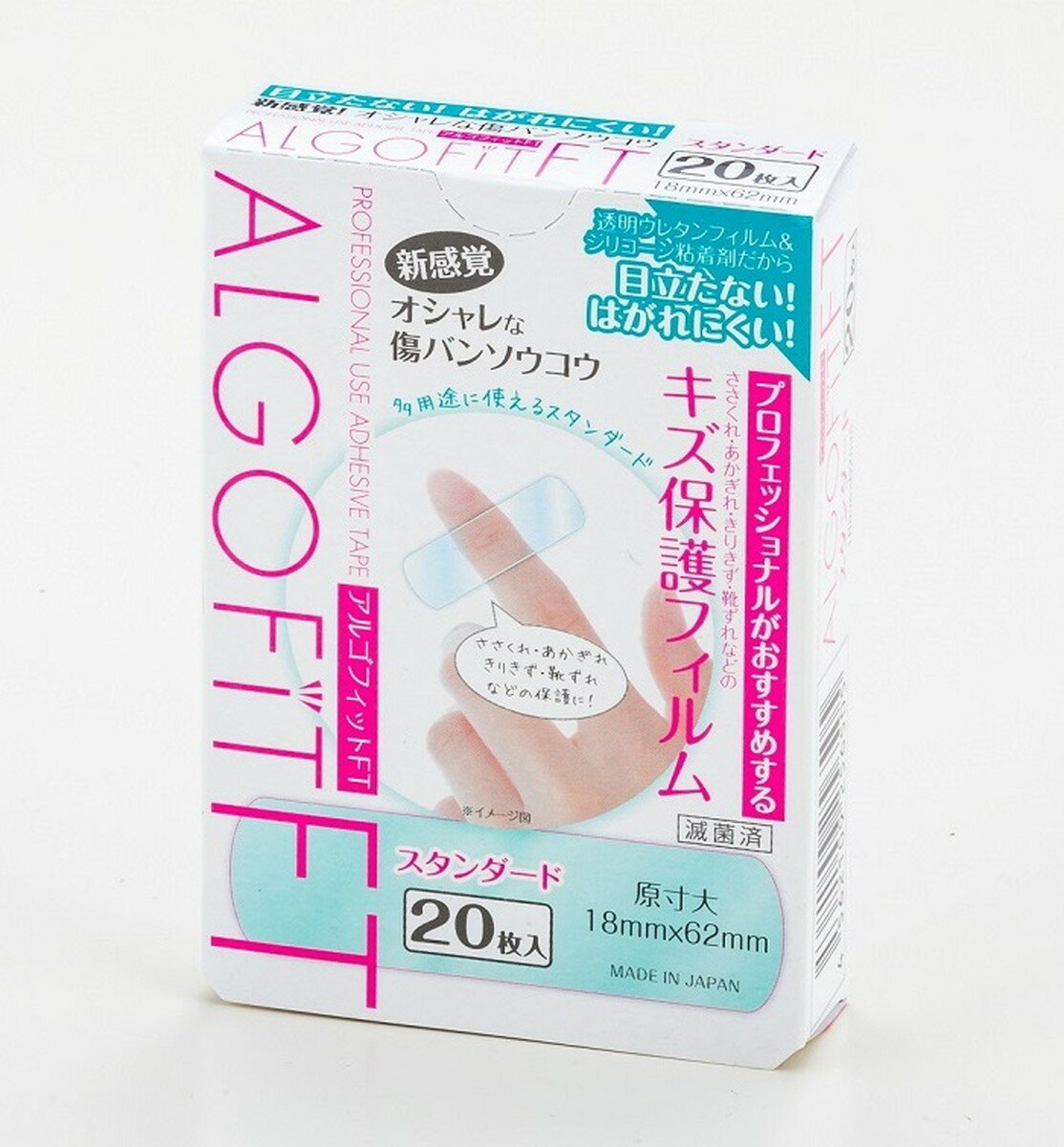 ★ポイント最大16倍★【送料無料】-アルゴフィットFT　スタンダード 6550(20マイ) 品番 my25-7153-00-- 120入り-【MY医科器機】JAN 4562109256505