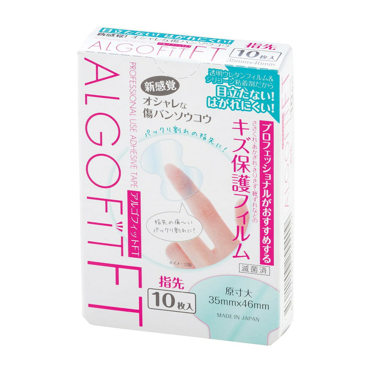 ★ポイント最大16倍★【送料無料】-アルゴフィットFT　指先用 6560(10マイ) 品番 my25-7153-01-- 120入り-【MY医科器機】JAN 4562109255409