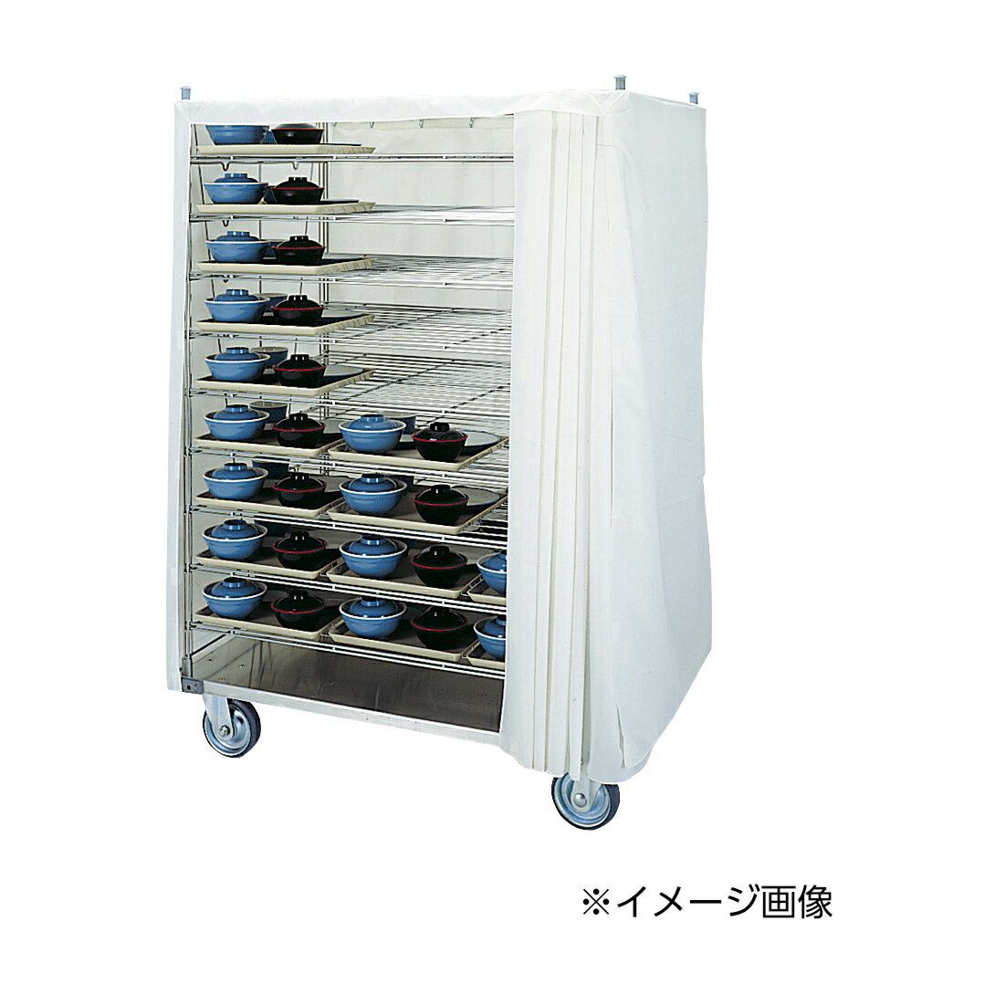 ★ポイント最大16倍★【送料無料】-配膳車（カーテン式） HK48(48マイ)8ダン 品番 my01-4970-01-- 1入り-【MY医科器機】JAN 4933315704935