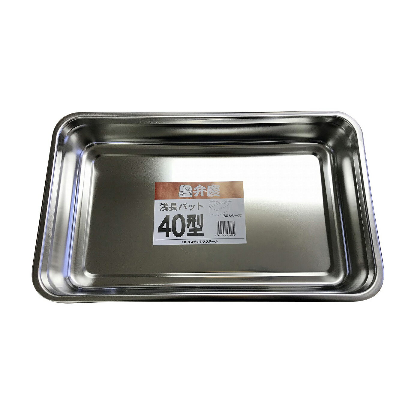 ★ポイント最大16倍★【全国配送可】-浅型長バット　40型 400X240X66MM 品番 my03-3150-09-- 1入り-【MY医科器機】JAN 4977544510400