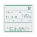 ★9/19-24 P最大27倍★【全国配送可】-投薬ラベル(PPラベル) 35X38MM(100マイリ) 品番 my08-3056-00-- 1入り-【MY医科器機】JAN 4535184259204|詳細画像