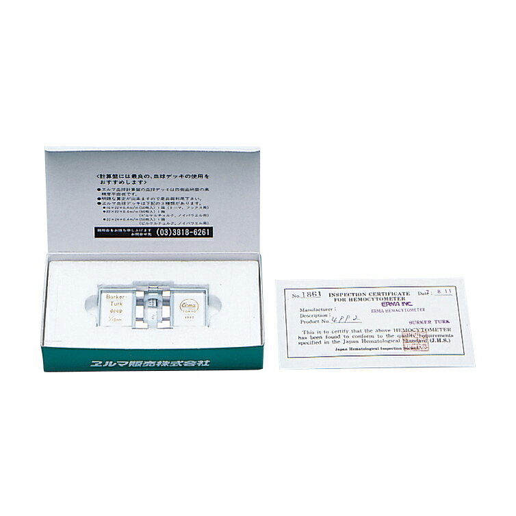 ★ポイント最大16倍★【送料無料】-血球計算盤（トーマ） JHSケンテイツキ 品番 my10-2170-05-- 1入り-【MY医科器機】JAN 4560196151161