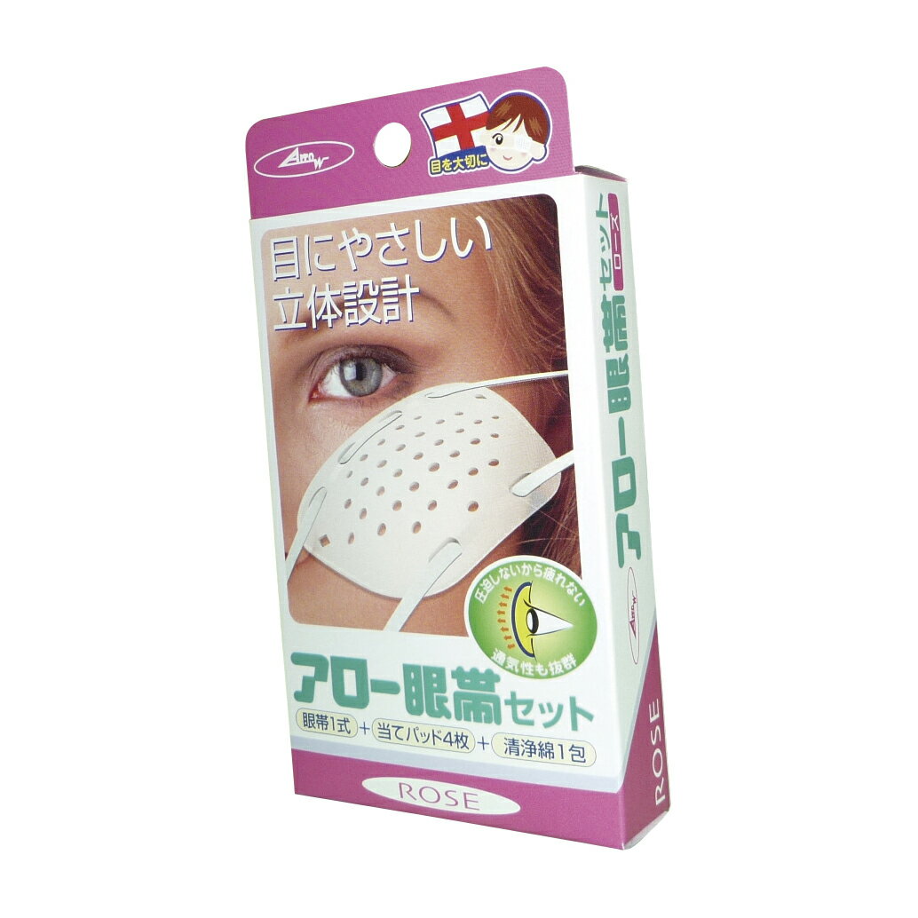 ★ポイント最大16倍★【全国配送可】-アロー眼帯　ローズ 品番 my20-2830-01-- 1入り-【MY医科器機】JAN ..