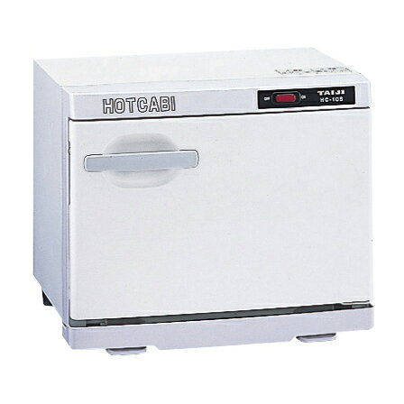 ★ポイント最大16倍★【送料無料】-ホットキャビ（横扉タイプ） HC-10S 品番 my20-3655-00-- 1入り-【MY医科器機】JAN 4990946172007